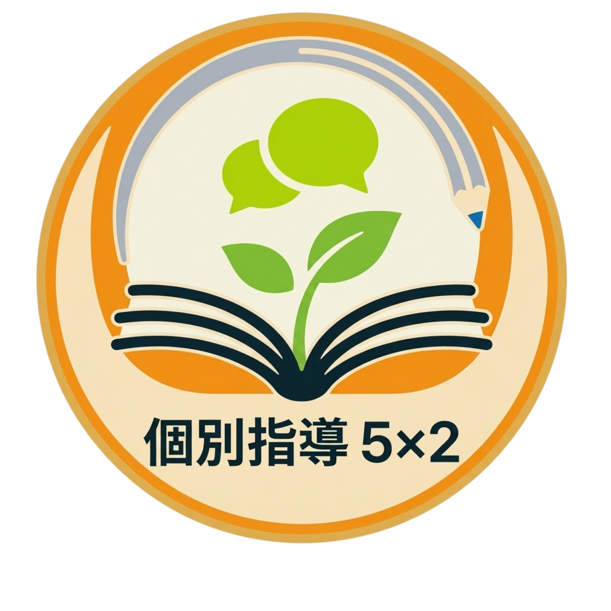 個別指導ふぁいぶ